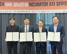 경남벤처투자, ‘BNK경남은행 인큐베이터(INCUBATOR) 프로그램 다자간 업무협약’ 체결